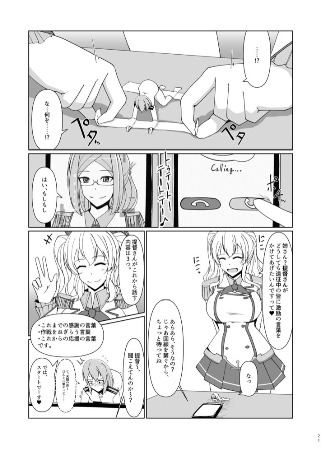 Hentai Manga Comic-Reduction Admiral Requires Practice!?-Read-20